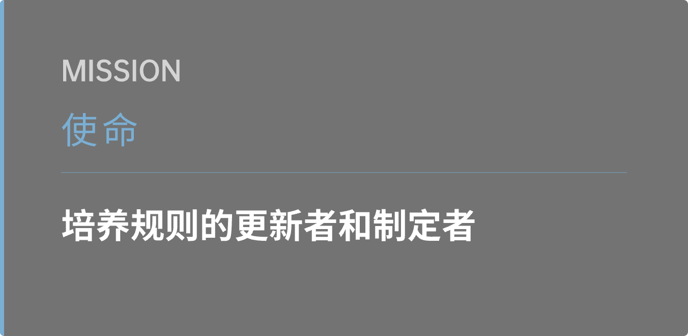 爱莎使命 MISSION